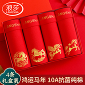 内裤 男纯棉四角裤 大红色短裤 浪莎马年本命年男士 男生裤 衩属马礼物