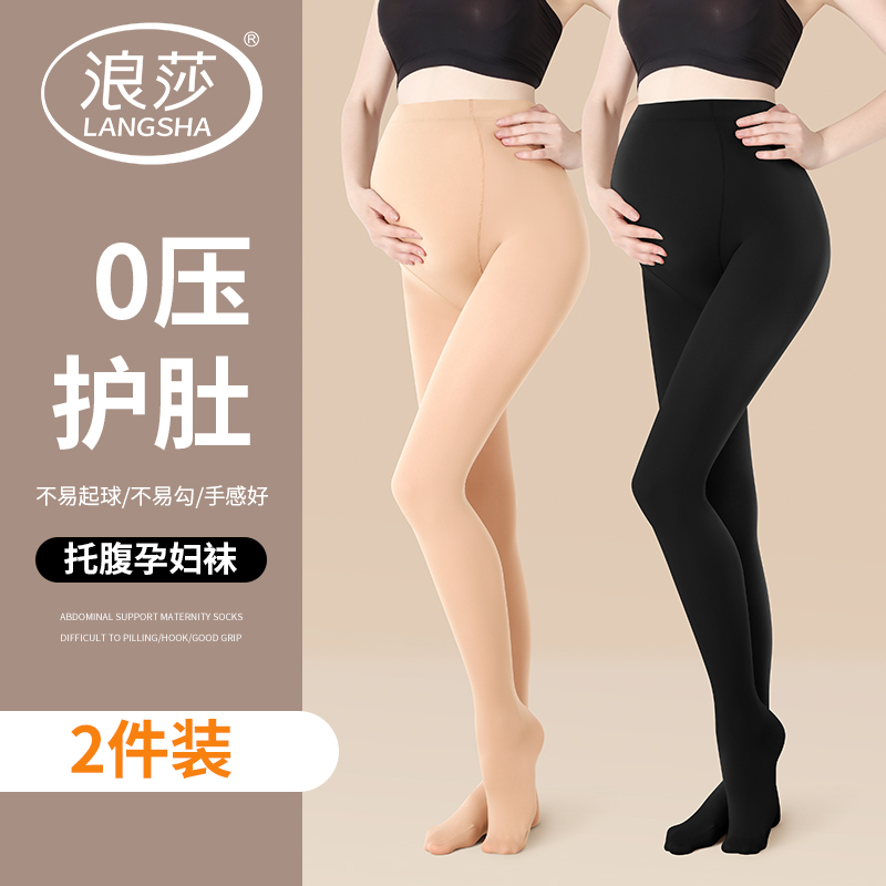 孕妇丝袜春秋款孕期托腹连裤袜