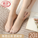 浪莎丝袜女短春秋短款 隐形防勾袜子短丝袜 水晶丝耐磨中筒肉色夏季