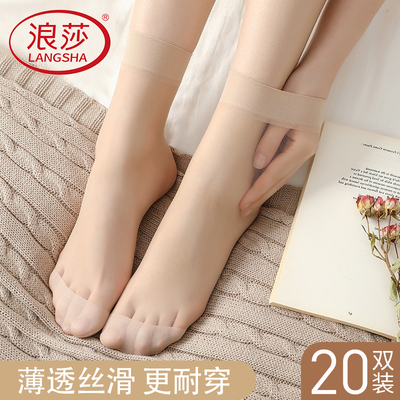 浪莎丝袜女短春秋短款耐磨中筒袜