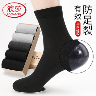 浪莎防裂袜子男足跟防裂袜女防脚后跟干裂开裂厚棉保湿 中筒足裂袜