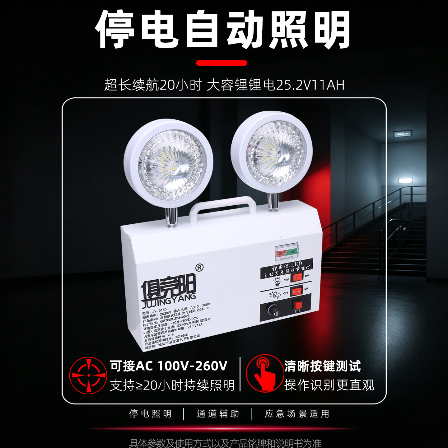 断电停电自动亮60W应急灯带警报家用商场工厂超长续航20小时照明