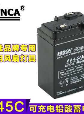 新佳户外免维护rb645c铅酸应急灯