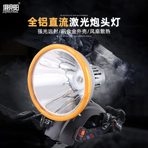 超亮恒流恒光LED激光炮头灯外接12V24V户外强光远射大功率灯头
