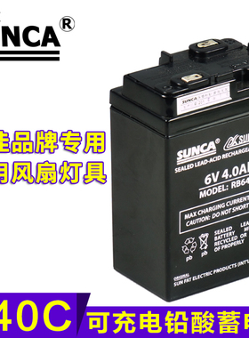 SUNCA新佳645C替代RB640C应急灯充电电瓶6V4AH蓄电池电子秤6V电池