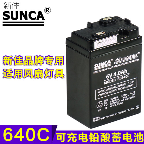 645c新佳替代充电应急灯