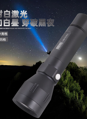 白激光炮手电筒暖光强光远射户外登山巡逻探险应急照明Q03601