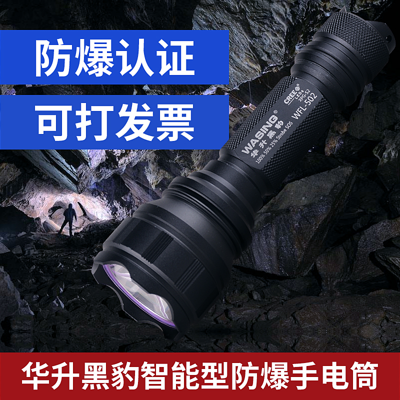 超亮强光防爆加油站手电筒