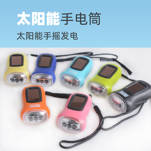 手摇式发电探照灯价格 手摇式发电探照灯图片 星期三