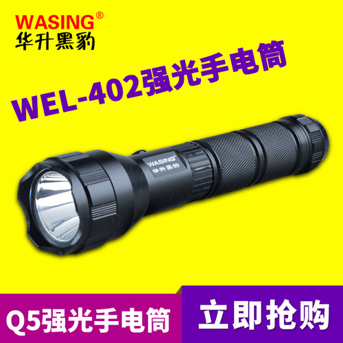 聚光防水强光户外铝合金手电