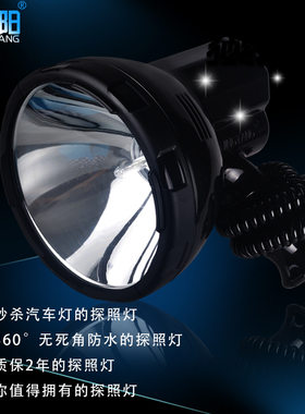 100w船用探照灯强光远射手持式户外防水24V12V车载耐用氙气手电筒