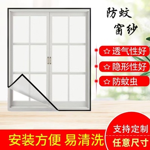 窗纱网防蚊防虫驱蚊纱窗魔术贴自粘简易安装 平开推拉窗铝合金通用