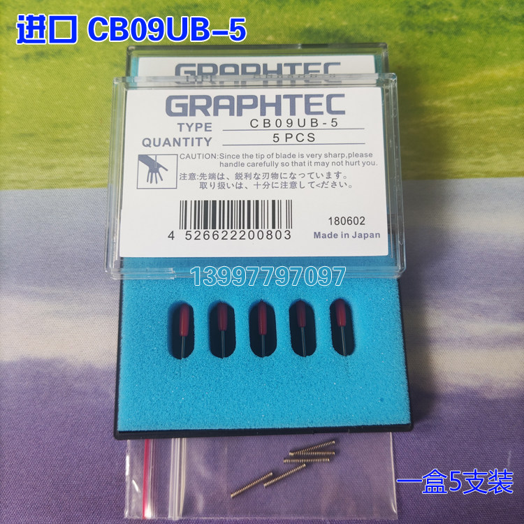 CB09UB-5-1图王刻字刀小图王刻字机割字刀日图切割机刀片GRAPHTEC