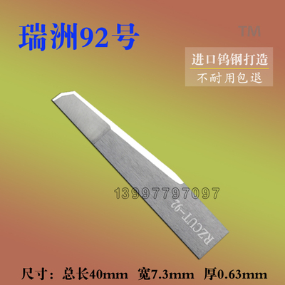 RZCUT-27震动刀片切割机旋转刀