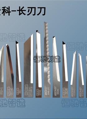 爱科钨钢震动刀片E64发泡板切割机E41打样机E42硬质合金E19振动刀