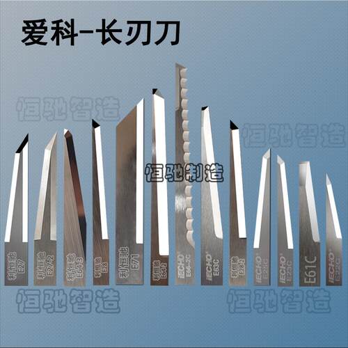 E41E42E64E19震动刀片爱科