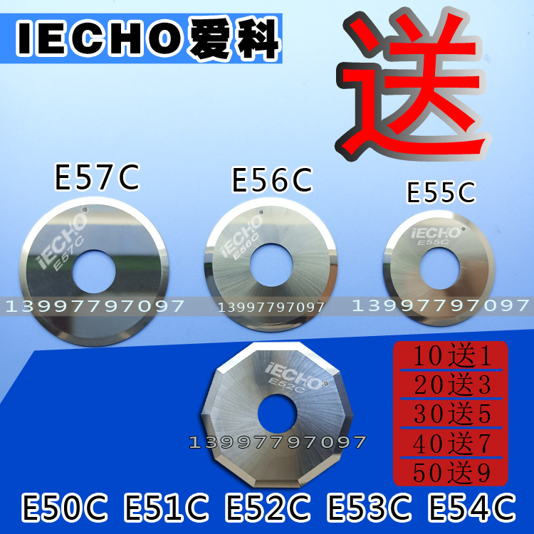 爱科十边刀钨钢圆刀片E51E52e53