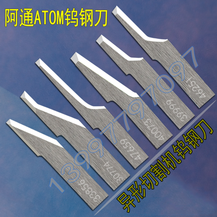 阿通atom切割机振动合金刀