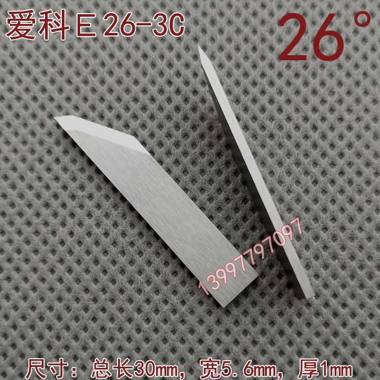 切割刀钨钢刀爱科振动刀片E26-3C