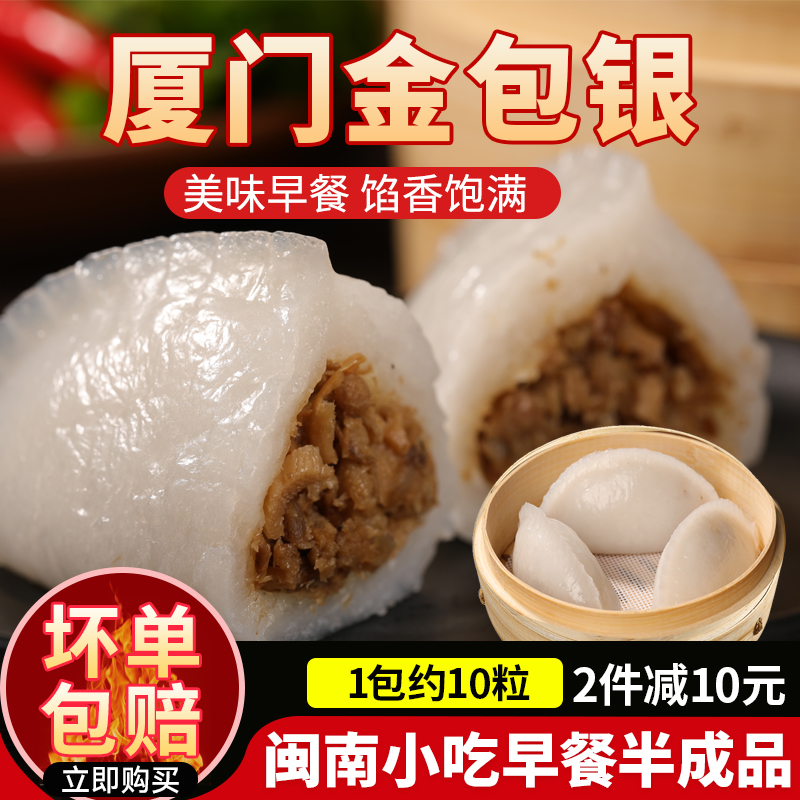 金包银小吃早餐半成品包子