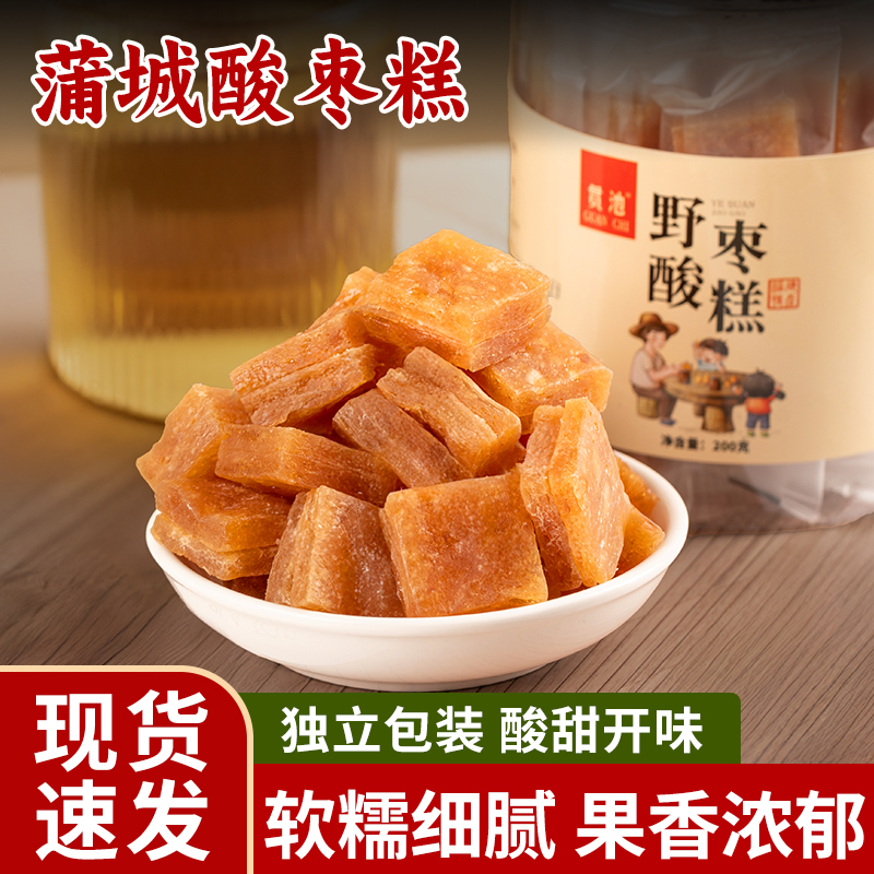 南酸枣糕福建浦城特产酸枣糕干酸甜小吃孕妇儿童休闲办公室食品