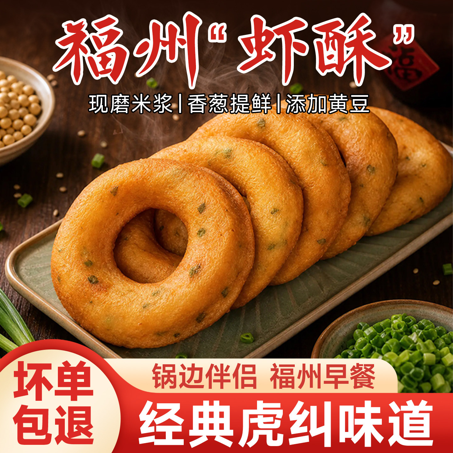 福州油饼虾酥葱油圈锅边特产小吃传统葱饼小面窝油炸早餐半成品