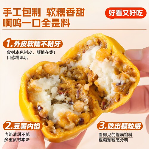 东北手工夹心软糯粘豆包