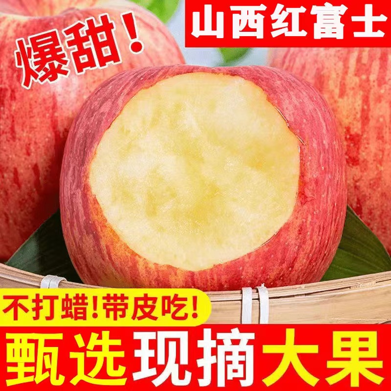 山西运城红富士当季新鲜苹果包装箱20斤脆甜90wf