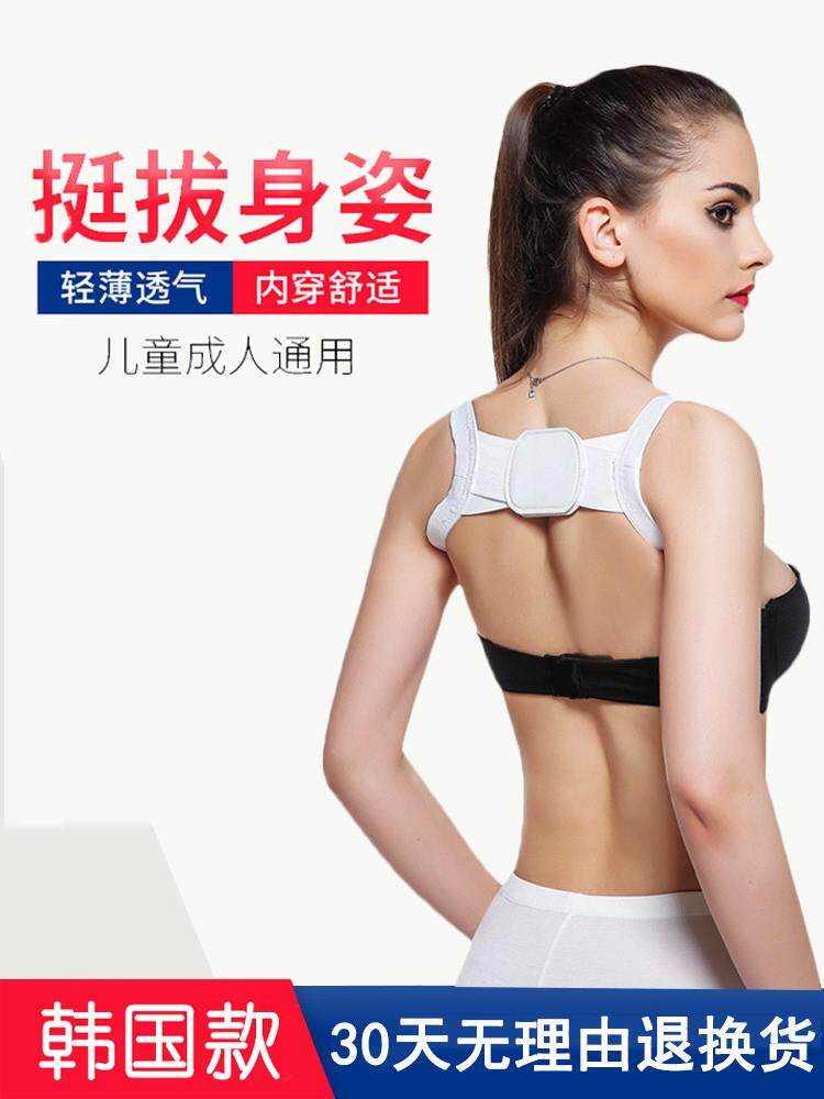 Improve Arched lady Waist children Sitting Orthotic belt Body Lower back Men's humpback shapein the Personal Care/Health/Massage equipment , Slimming , Posture supplies  category - from Buy2taobao.com to provide professional Taobao agent buy service