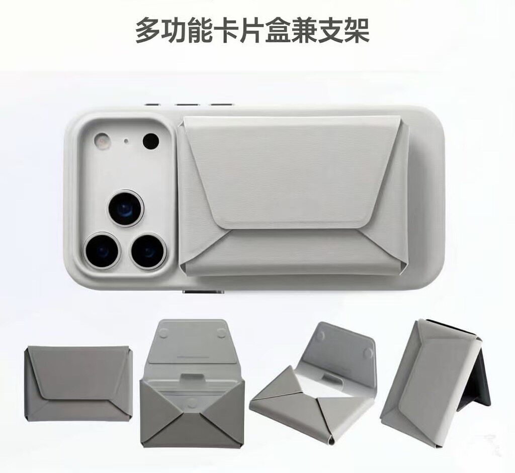极简设计多功能手机卡包支架超轻便携收纳卡片硬币折叠立起支撑