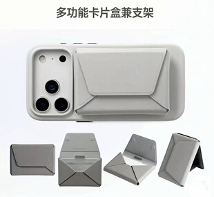 极简设计多功能手机卡包支架超轻便携收纳卡片硬币折叠立起支撑