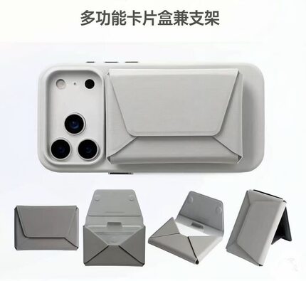 极简设计多功能手机卡包支架超轻便携收纳卡片硬币折叠立起支撑