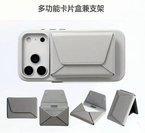 极简设计多功能手机卡包支架超轻便携收纳卡片硬币折叠立起支撑
