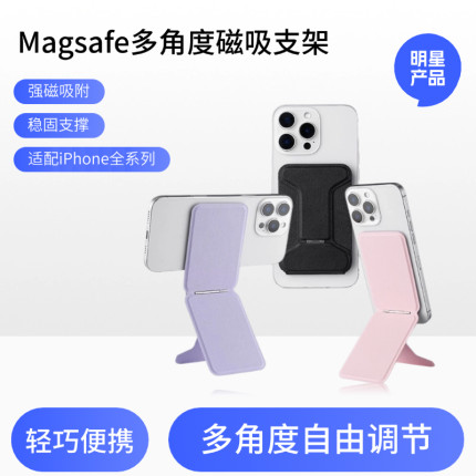 手机直播支架磁吸款超薄折叠式桌面手持自拍照学生防低头磁吸支架