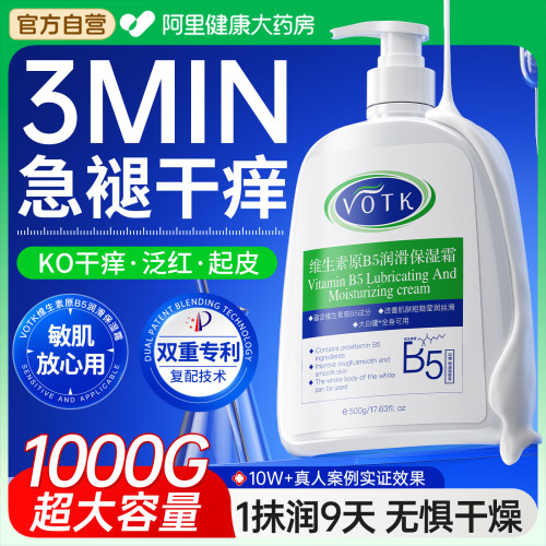 中科院专研丨医用止痒润肤乳NO.I