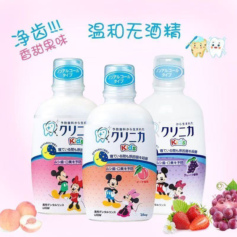 日本狮王LION宝宝漱口水儿童专用除口臭防蛀牙可吞咽2岁以上可用图片
