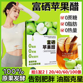 正品 纯天然原浆苹果醋无糖减肥专用低0卡脂肪0热量果汁小饮料零食品瘦燃身减脂期代餐提高代谢刮清肠毒排油宿便糖尿病排行榜第一名