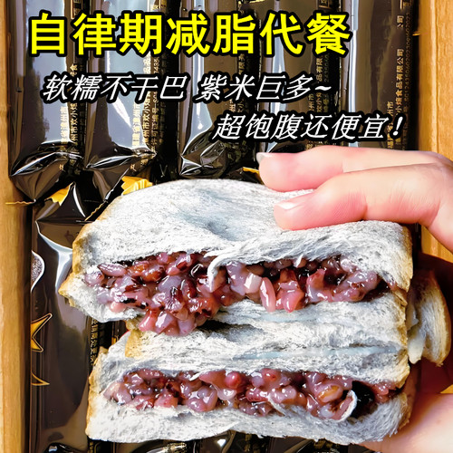 减肥代餐专用的5黑全麦紫米吐司