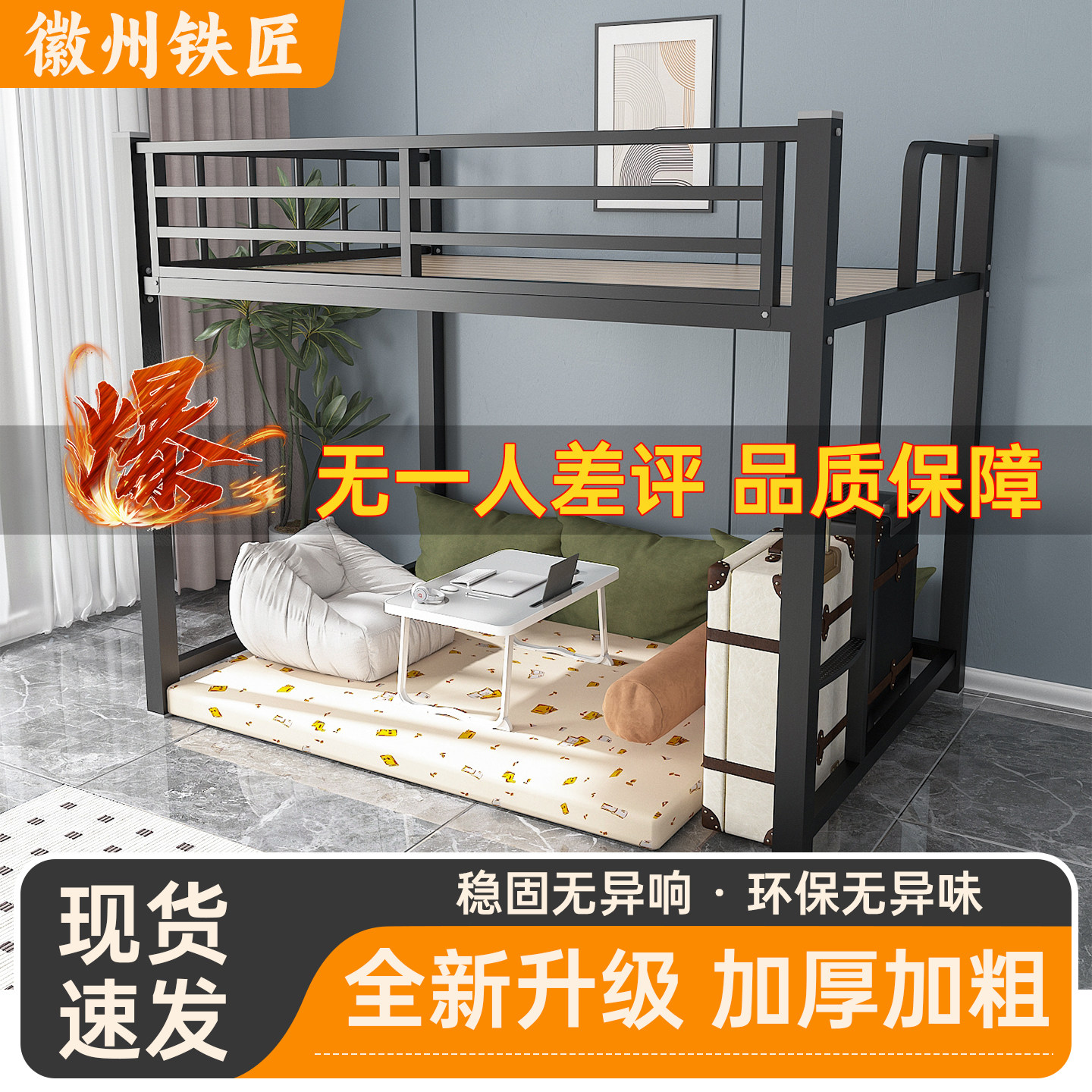 上床下空小户型半高床省空间简约现代上层宿舍铁床高架床铁艺床