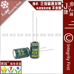 400V4.7UF electrolytic capacitor JYCDR -10%tolerant fixed high -frequency switching power supply is dedicated to the power supply