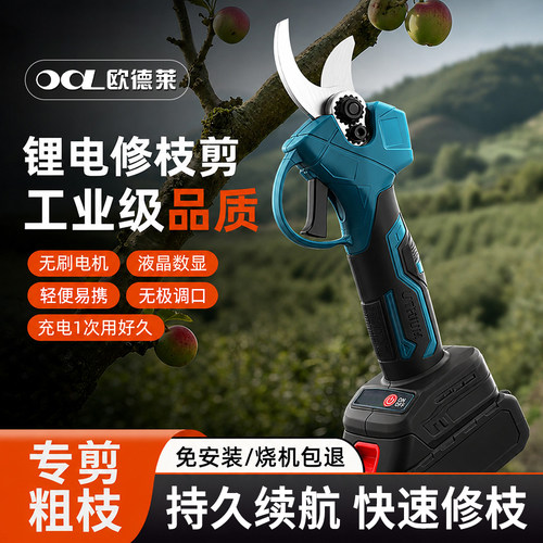 欧德莱电动剪刀无刷充电式大功率强力修枝剪锂电剪树手持剪枝神器