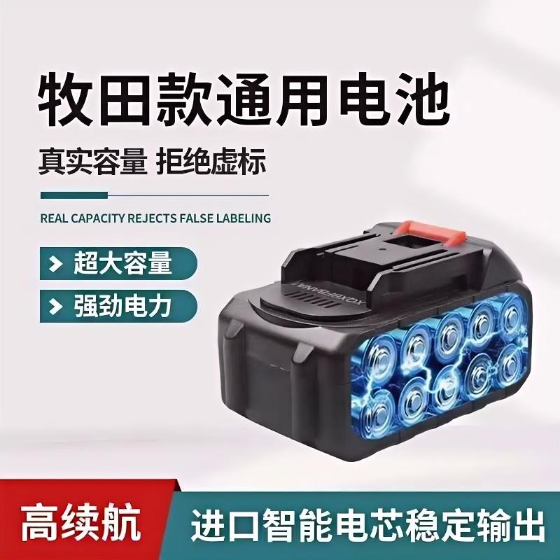 牧田款鼓风机电池原装大容量锂电池21V2025新款通用接口正品10节
