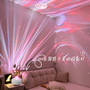 投影星空灯满天星卧室北极蓝牙音响送女生节日礼物客厅氛围小夜灯