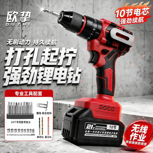 欧挚无刷手电钻冲击锂电转家用充电手枪打孔工具多功能电动螺丝刀