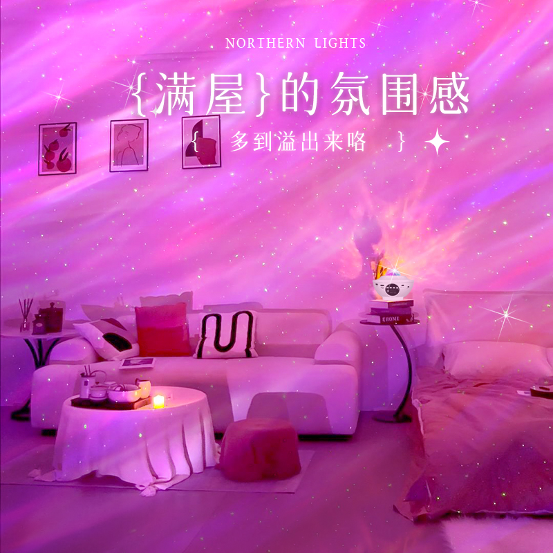 心小礼2025新款星空灯北极光氛围情侣星空顶生日投影灯满天星卧室