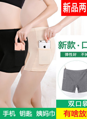70-200斤带有口袋安全裤女平口短裤蕾丝边保险裤莫代尔棉免穿内裤