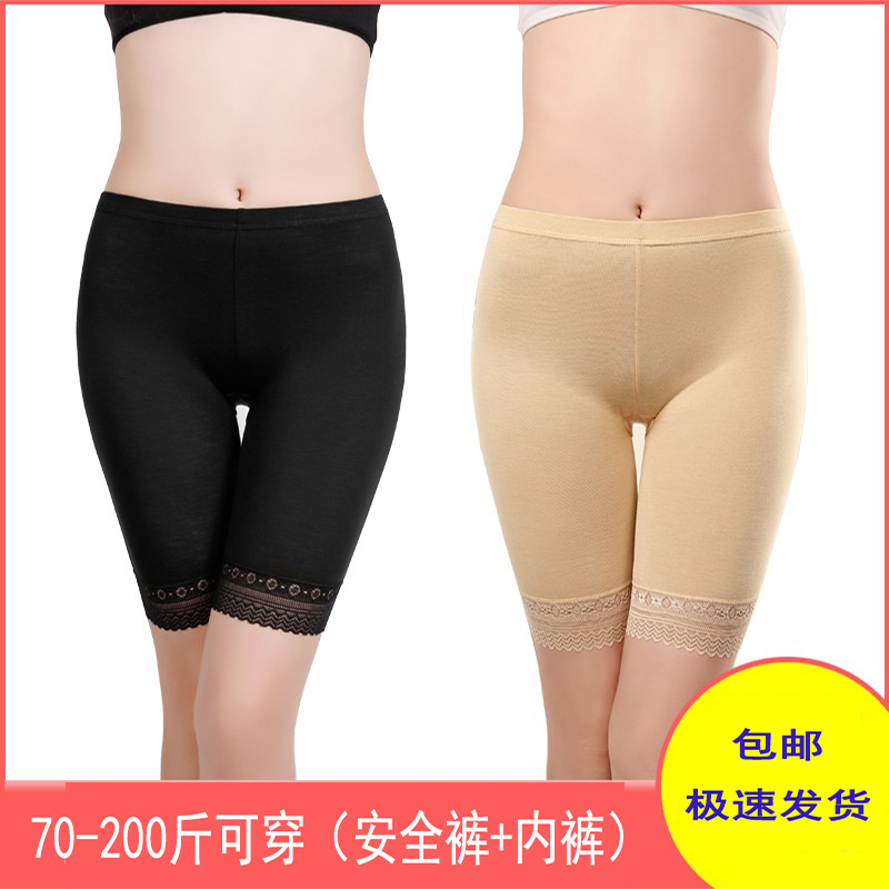 莫代尔防走光可外穿不卷边安全裤