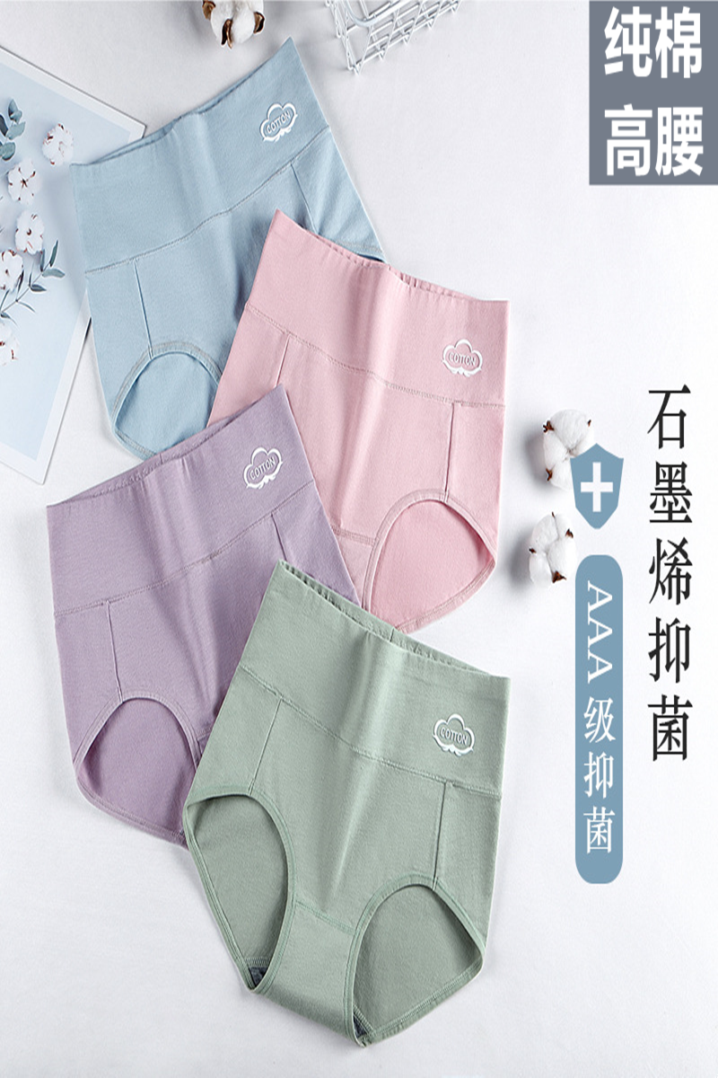 内裤女石墨烯纯棉透气抗菌高腰无痕胖mm大码高弹女士内裤三角裤
