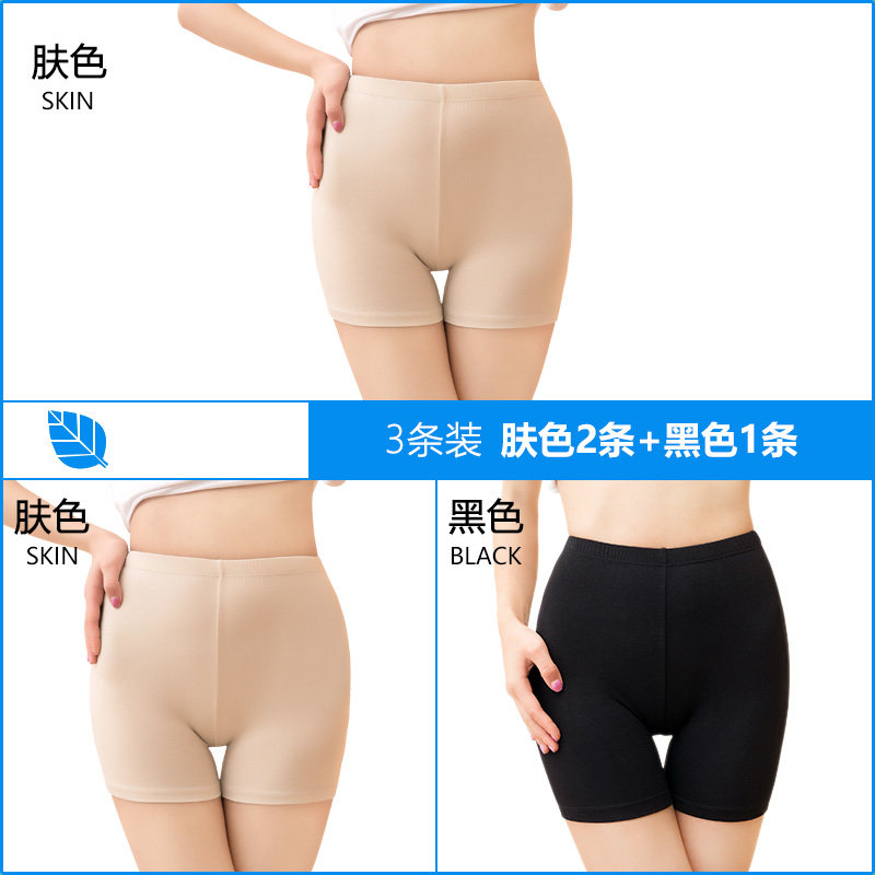 3分5分无痕保险裤安全裤女防走光