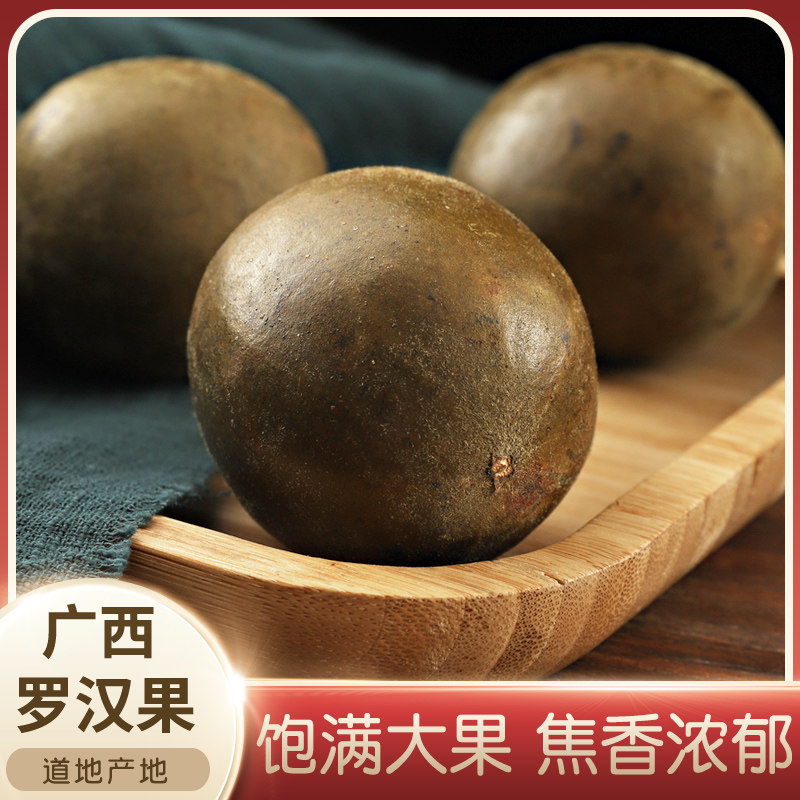 罗汉果4个搭胖大海菊花茶润喉花草茶袋泡茶呵护嗓子,茶,代用/花草茶,淘宝优惠券,粉丝福利购,淘宝优惠卷